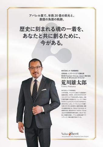 荒川雄太郎