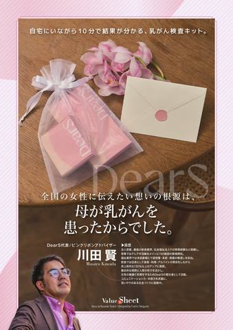 川田賢